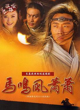 蓟城风流 封面图