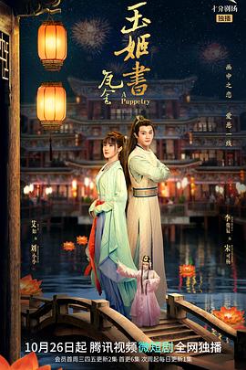 巴黎淘气帮国语 封面图