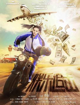 八仙的传说 封面图