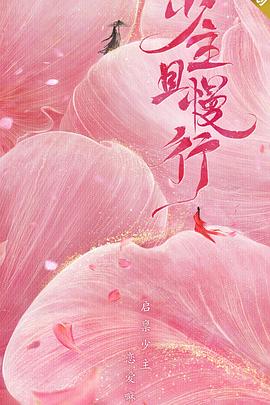 狼人庄园 封面图