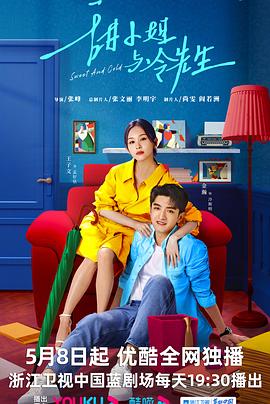 绅士和小姐 封面图